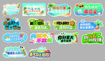 多彩夏日促销标签 团建手举牌