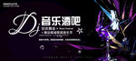 酒吧音乐节