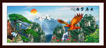 大展宏图