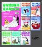移风易俗宣传海报合集