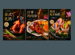 泰式乳鸽泰沙爹鸡肉串榴海报展示