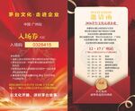 邀请函