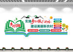 乡村振兴展板