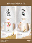 教师节简约质感海报