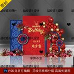 红蓝色蒙古族宝宝宴生日宴周岁宴