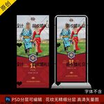 蒙古族婚礼展架迎宾牌