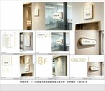 办公楼标识系统