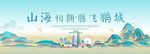 深圳旅游文化节主视觉