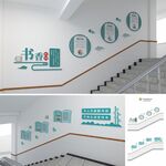 学校楼梯文化墙