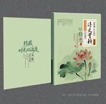 现代文古代诗文封面