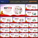 创建文明城市宣传围栏