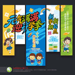 幼儿园开学吊旗
