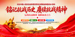 纪念抗战胜利81周年