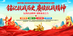 抗战胜利81周年