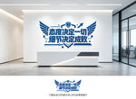 办公室文化墙