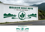 生态文明