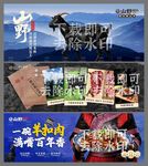 黑山羊羊扣肉山野美食山羊土货