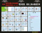 传染病防控手册