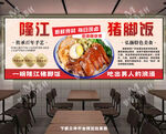 隆江猪脚饭