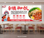 猪脚饭海报