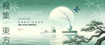 中式月夜山水意境图景