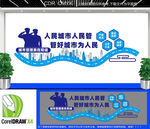城市管理宣传文化墙