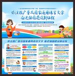推普周