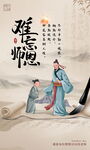 教师节
