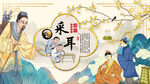 采耳养生背景墙