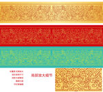 中国纹样吉祥如意莲花元素中式图