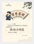古风荣誉奖状图片