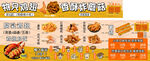 炸鸡翅 蘑菇