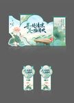 小暑美陈