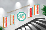 学校文化墙