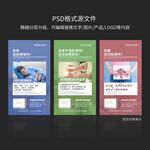 抑菌片产品宣传海报