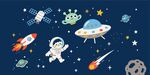 星空插画