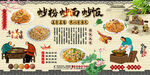 炒粉炒面炒饭背景墙