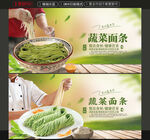 面条