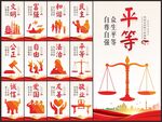 社会主义核心价值观
