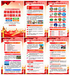 2026年全民国防教育日