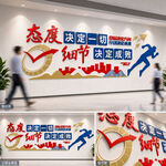 励志企业标语文化墙展示