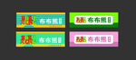 童装门头 招牌