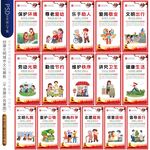 讲文明树新风
