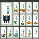 企业学校园食堂餐厅文化展板标语