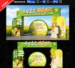 兴化千垛菜花节