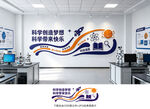 科学文化墙