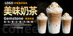 奶茶