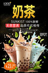 奶茶