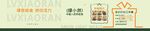 轻食围挡 减肥