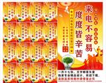 节约用电标语口号海报展板宣传